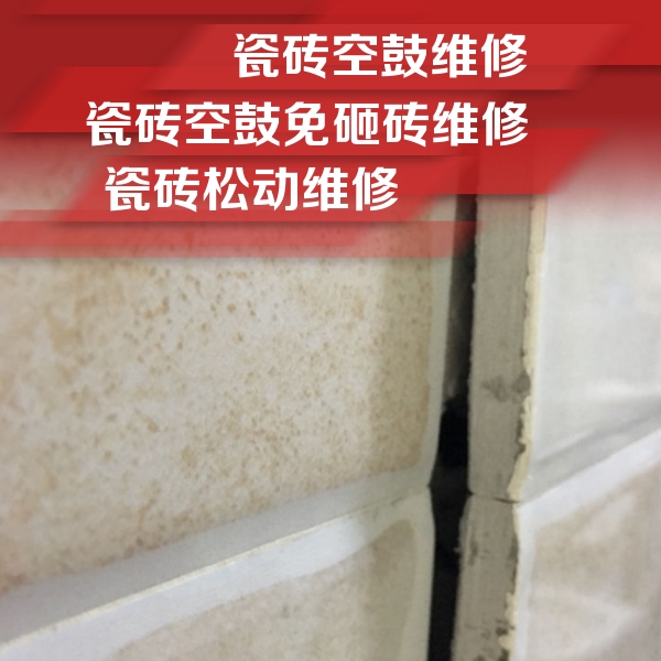 玉溪市瓷砖空鼓维修公司分享瓷砖胶薄贴法的具体操作步骤